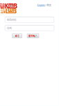 Mobile Screenshot of kmb.org.hk